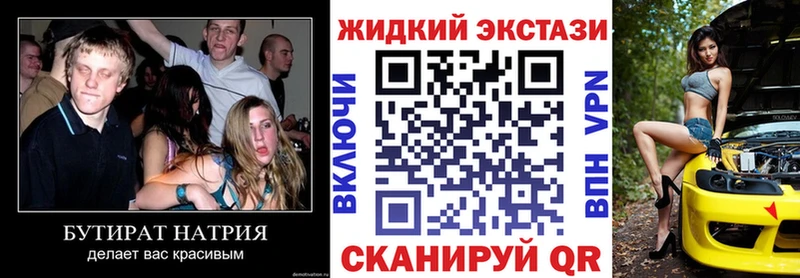blacksprut как войти  купить закладку  Западная Двина  БУТИРАТ бутик 