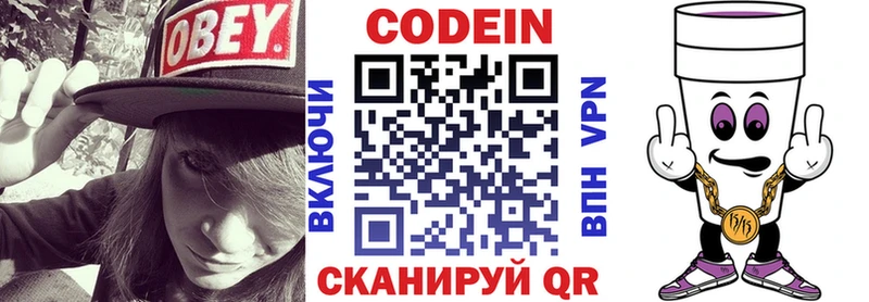 Кодеиновый сироп Lean Purple Drank  МЕГА зеркало  Западная Двина 