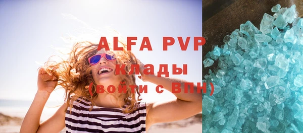 альфа пвп Ельня