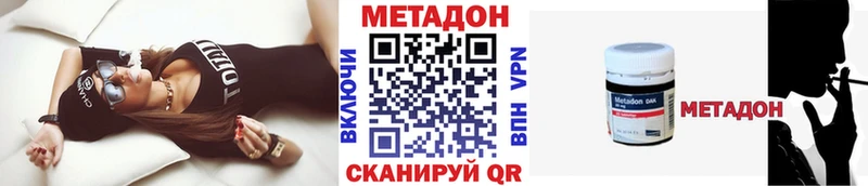 Метадон methadone  Западная Двина 